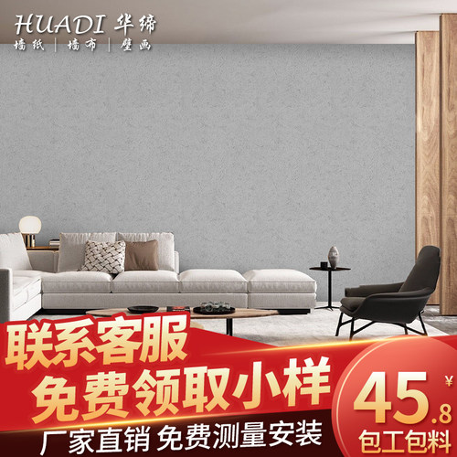 上门全屋墙布欧式无缝