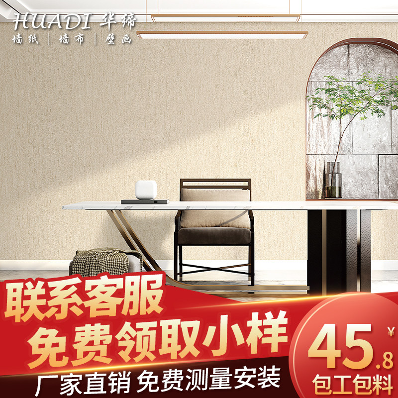 欧式全屋无缝墙布现代简约图片