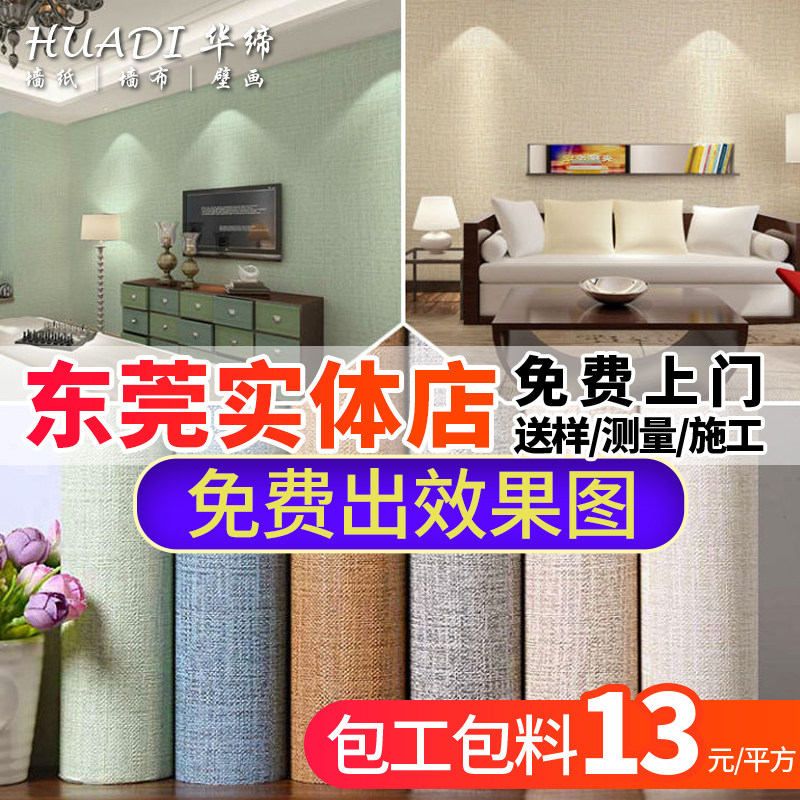 东莞包施工安装欧式风无缝墙布图片