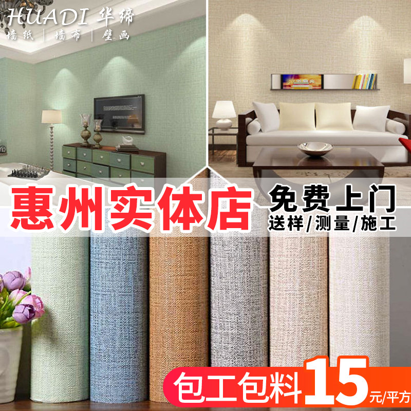 惠州包施工安装欧式风无缝墙布图片