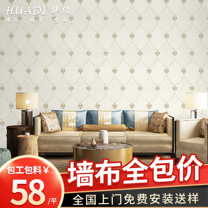 欧式风轻奢高档上门施工无缝墙布
