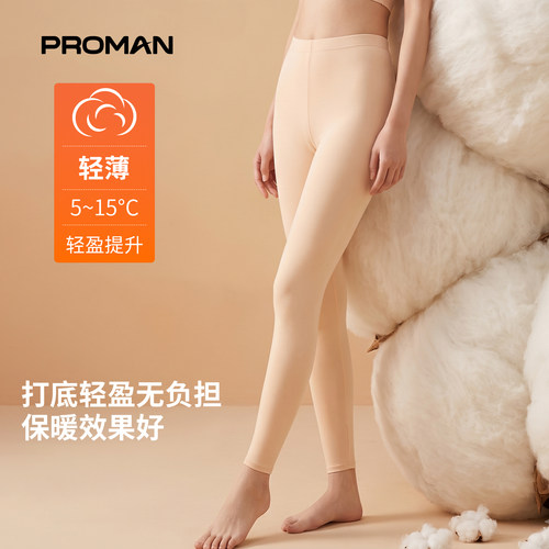 PROMAN/豪门薄款秋裤女