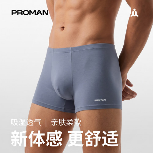 PROMAN豪门莫代尔男士内裤