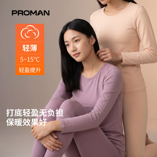 PROMAN/豪门女士精梳棉圆领秋衣