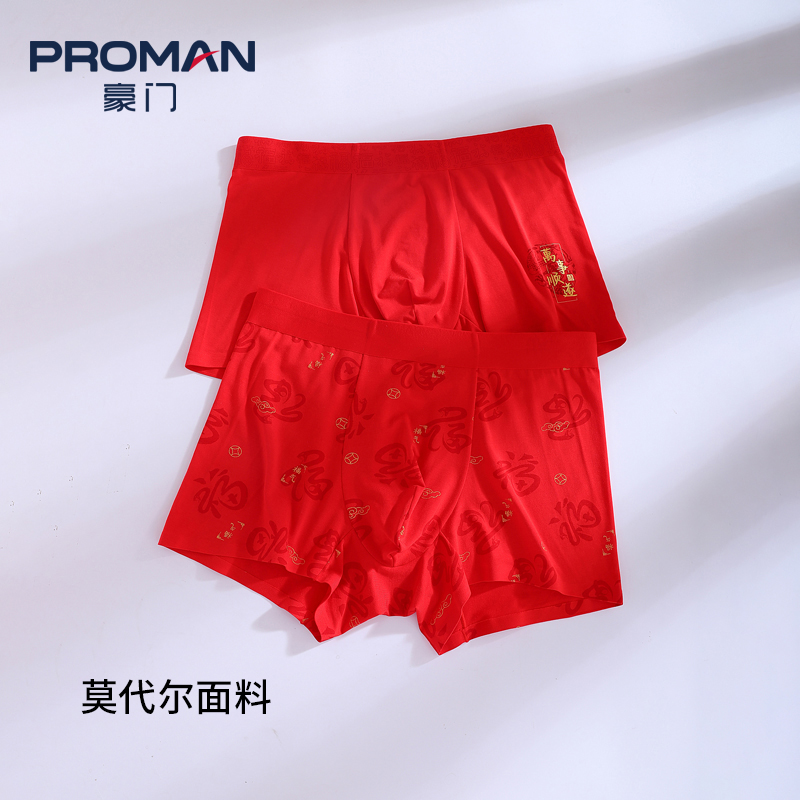 PROMAN豪门本命年红内裤