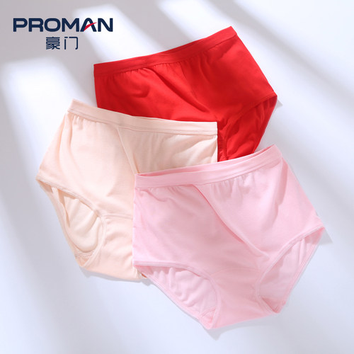 proman豪门女士纯棉高腰三角裤