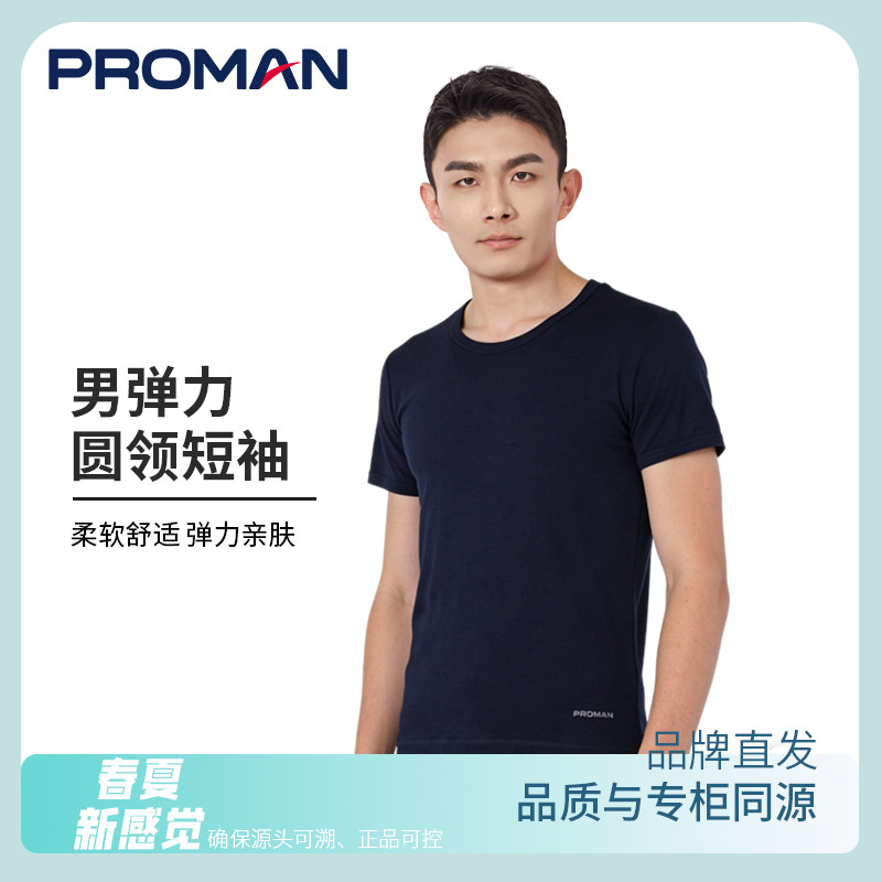 PROMAN/豪门男士圆领短袖T恤夏天薄款打底衫运动休闲上衣2026新款