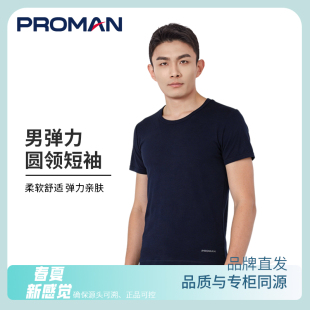 PROMAN/豪门男士圆领短袖T恤夏天薄款打底衫