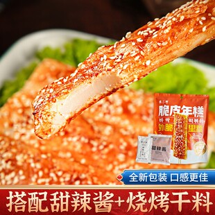 浙江特产宁波水磨年糕 虞三胖脆皮年糕网红烧烤油煎半成品小吃韩式
