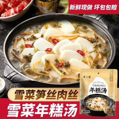 虞三胖水磨年糕宁波特产半成品