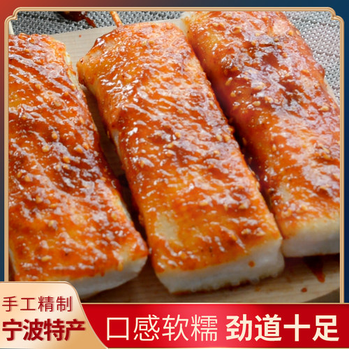 网红脆皮年糕3斤小吃虞三胖煎炸