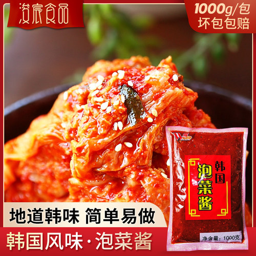 味司令1000g延边泡菜调料