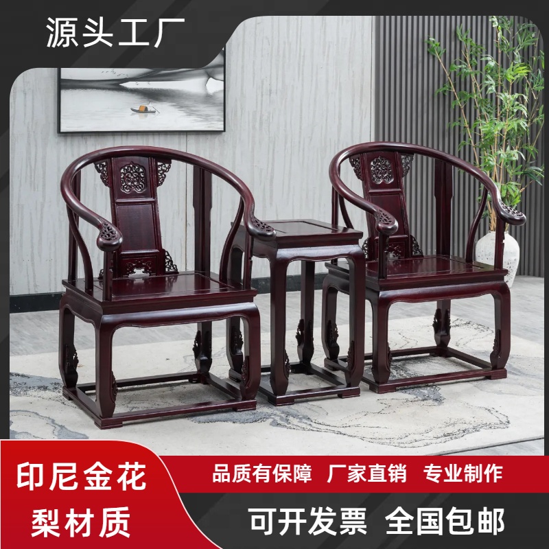 官帽靠背椅中式椅椅子明清牛角古典单人椅茶皇宫沙发椅实木圈椅木