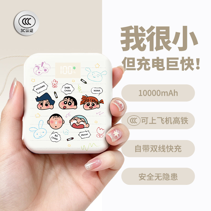 【3c认证】新款充电宝可上飞机