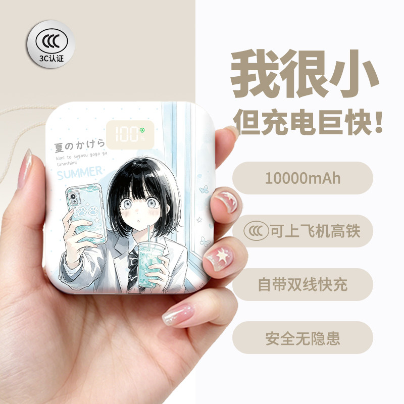 【3c认证】新款充电宝可上飞机