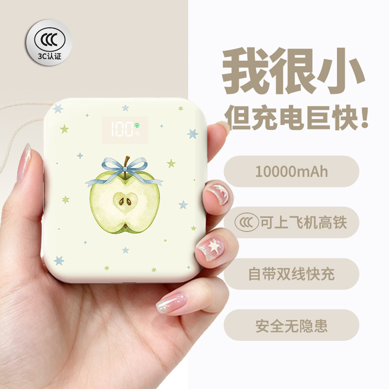 【3c认证】新款充电宝可上飞机