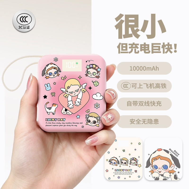 2026新款充电宝3C认证可上飞机卡通女孩10000毫安超快快充大容量超薄小巧便携定制移动电源正品官方旗舰店