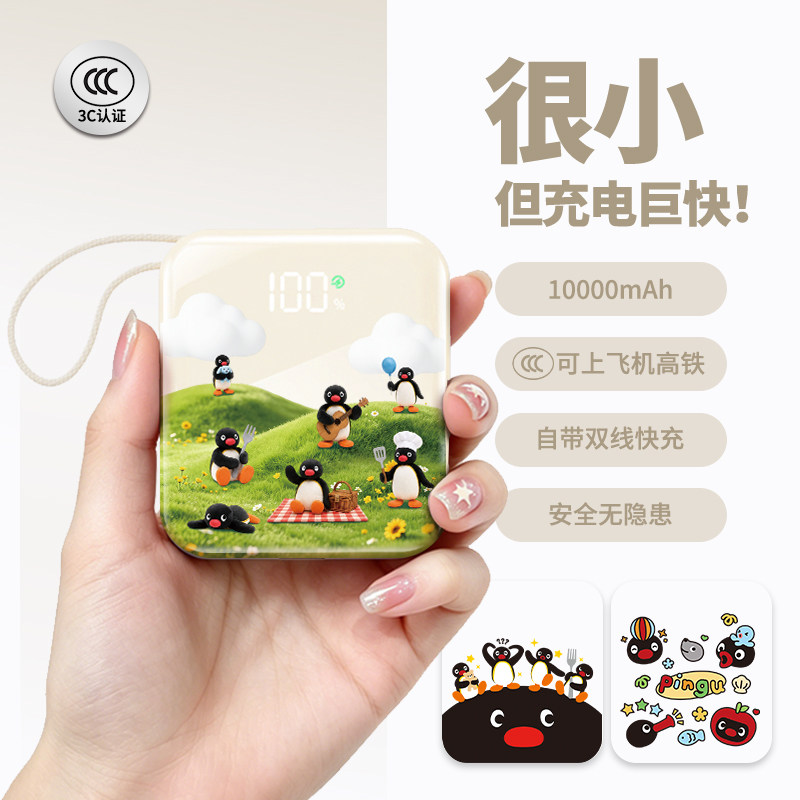 【3c认证】新款充电宝可上飞机