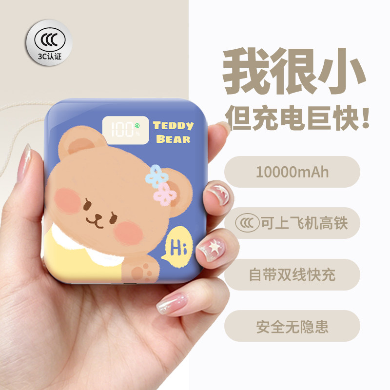 【3c认证】新款充电宝可上飞机