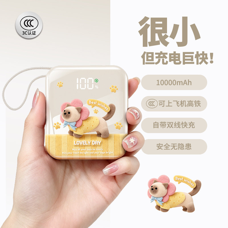 2026新款充电宝3C认证可上飞机情侣小猫狗10000毫安超快快充大容量超薄小巧便携定制移动电源正品官方旗舰店