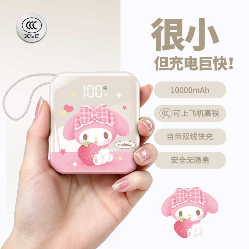 【3c认证】新款充电宝可上飞机