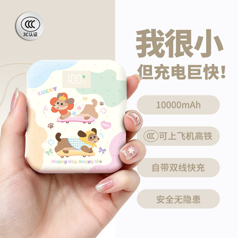 【3c认证】新款充电宝可上飞机