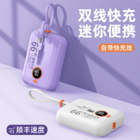 【順豐速度】充電寶官方旗艦店