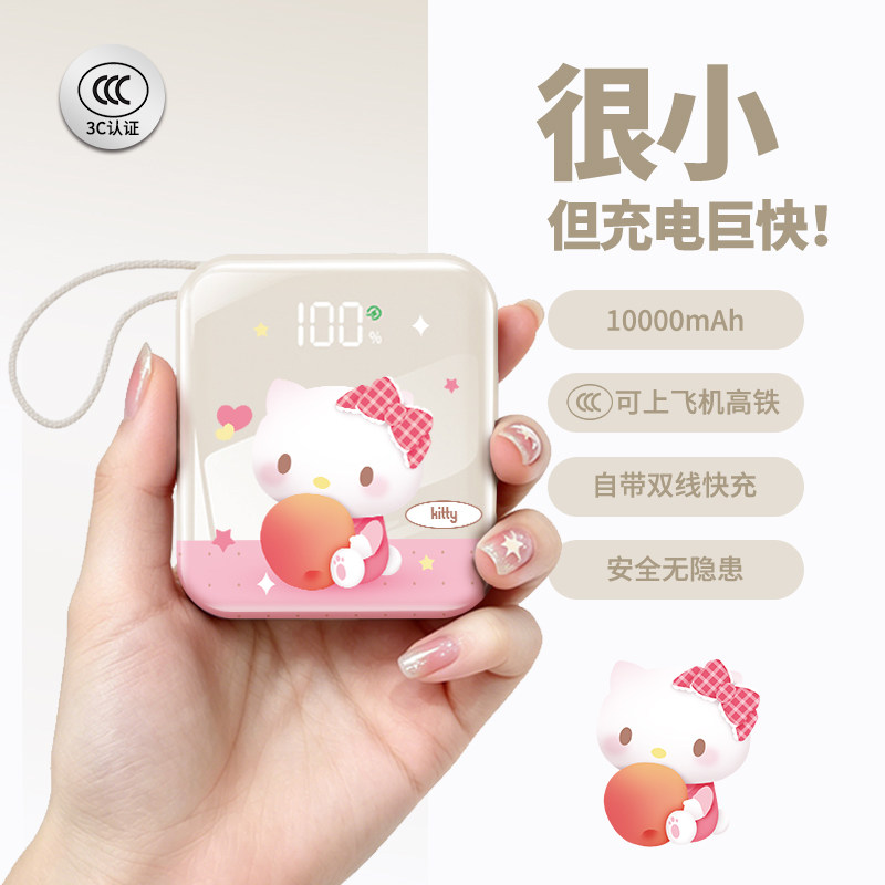 2026新款充电宝3C认证可上飞机卡通KT小猫10000毫安超快快充大容量超薄小巧便携定制移动电源正品官方旗舰店