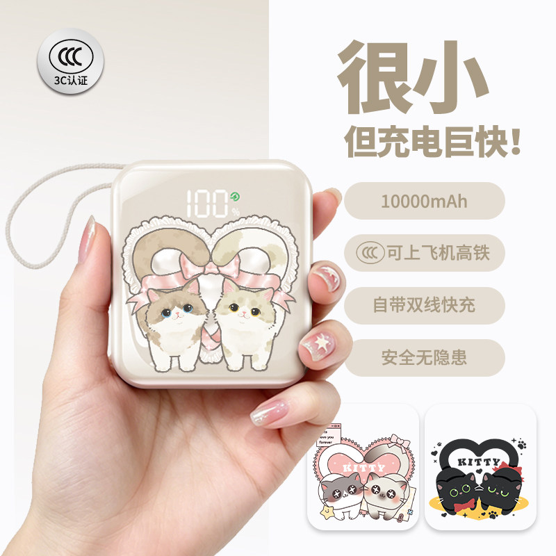【3c认证】新款充电宝可上飞机