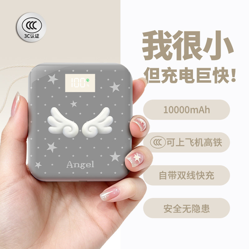 【3c认证】新款充电宝可上飞机