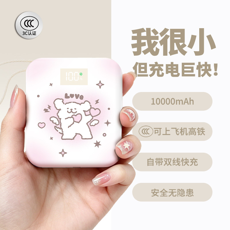 2026新款充电宝3C认证可上飞机情侣小狗10000毫安超快快充大容量超薄小巧便携定制移动电源正品官方旗舰店