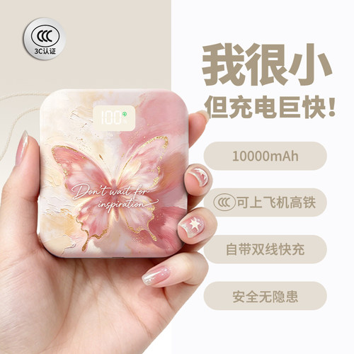 【3c认证】新款充电宝可上飞机