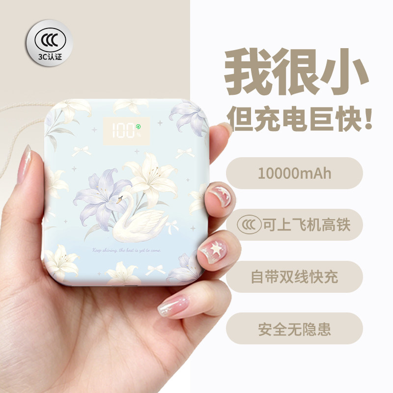 【3c认证】新款充电宝可上飞机