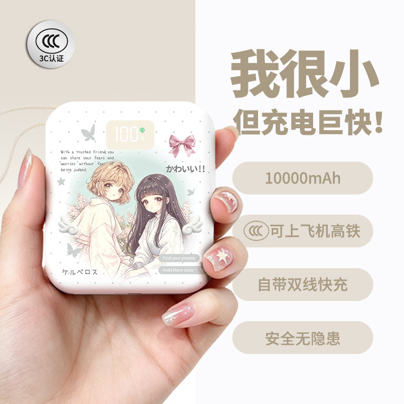 【3c认证】新款充电宝可上飞机