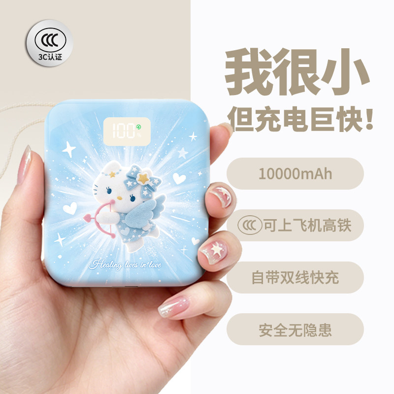 【3c认证】新款充电宝可上飞机