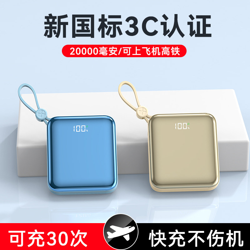 【国家3c认证】充电宝20000毫安图片