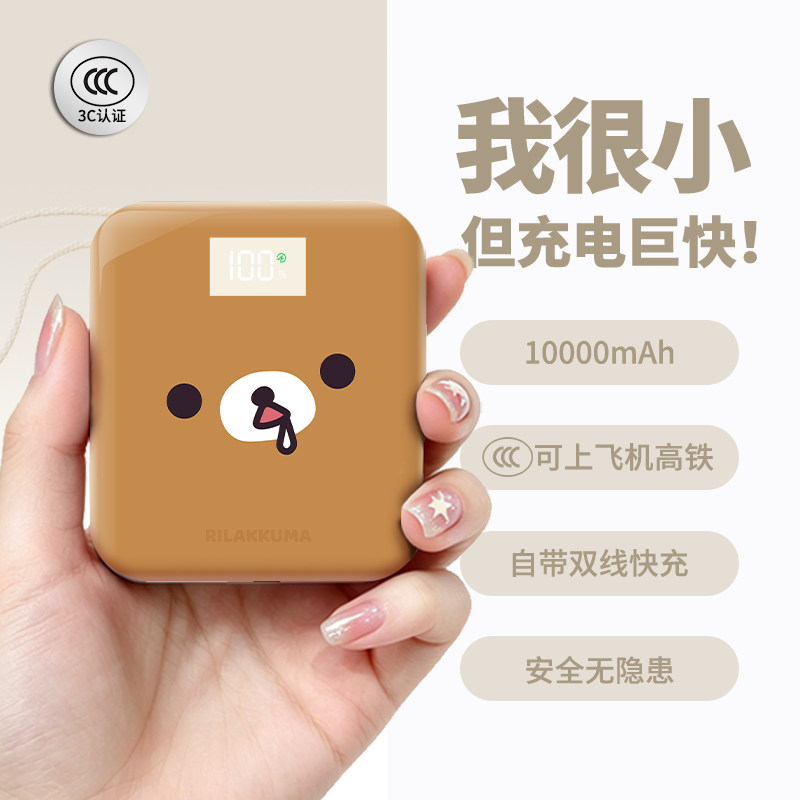 【3c认证】新款充电宝可上飞机