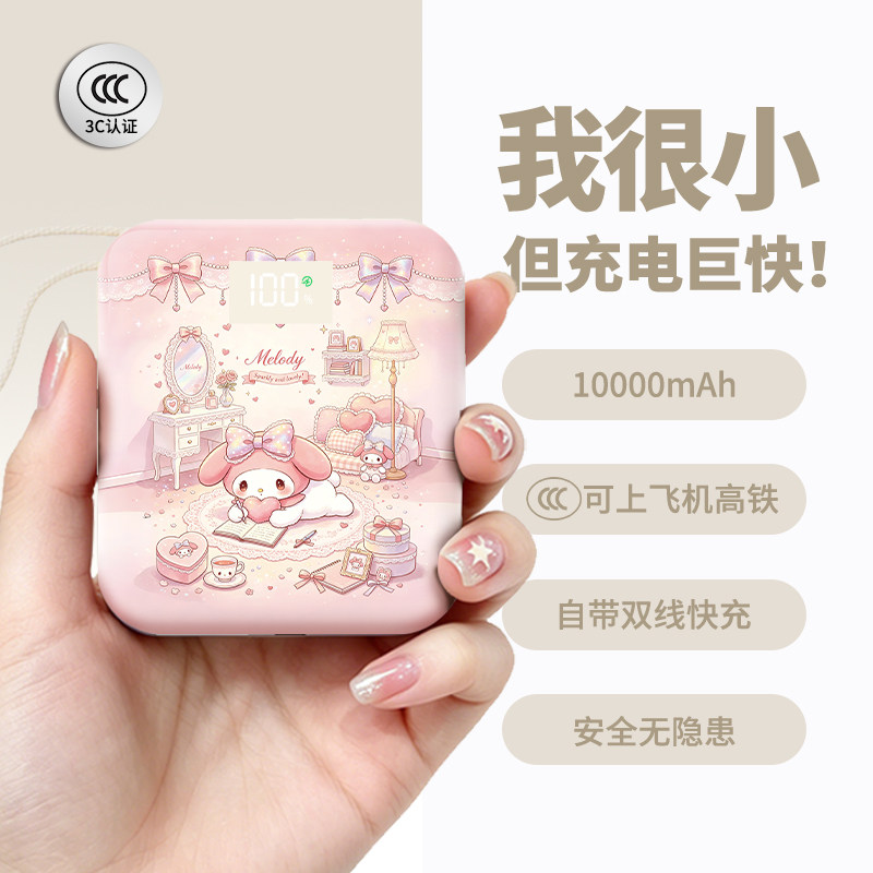 2026新款充电宝3C认证可上飞机少女卧室10000毫安超快快充大容量超薄小巧便携定制移动电源正品官方旗舰店