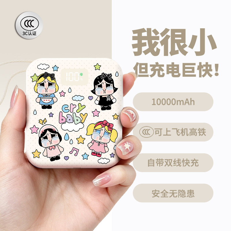 【3c认证】新款充电宝可上飞机
