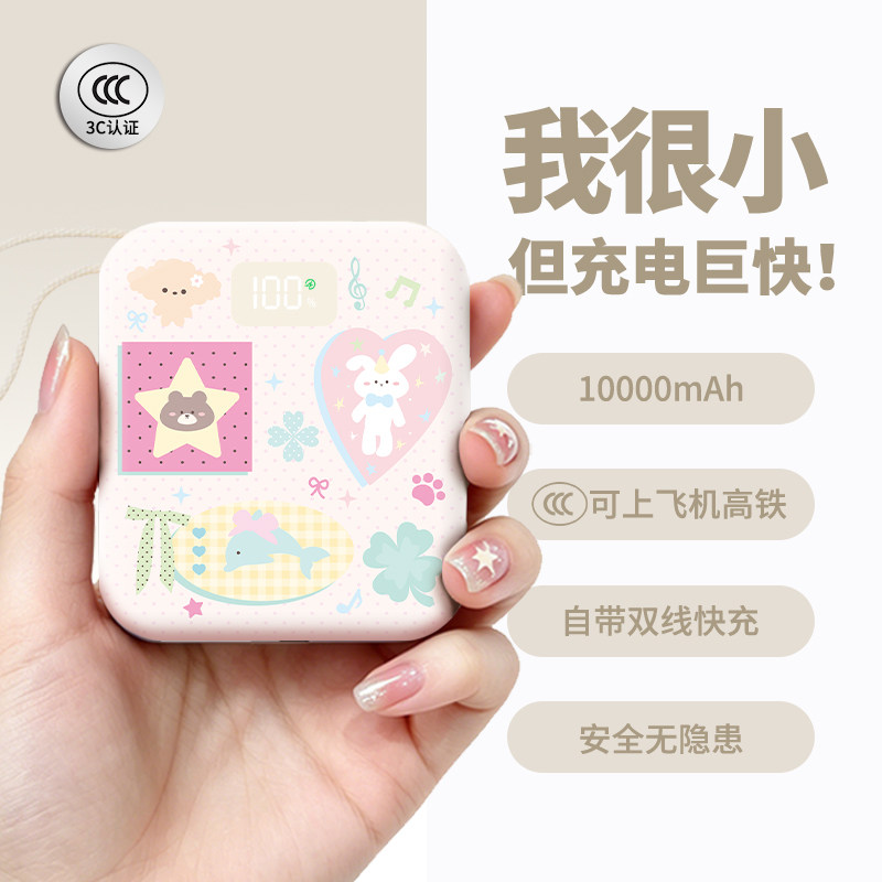 【3c认证】新款充电宝可上飞机