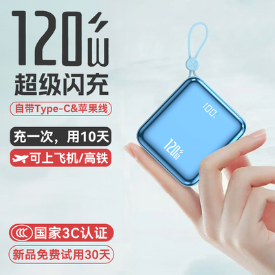 【国家3c认证】充电宝20000毫安