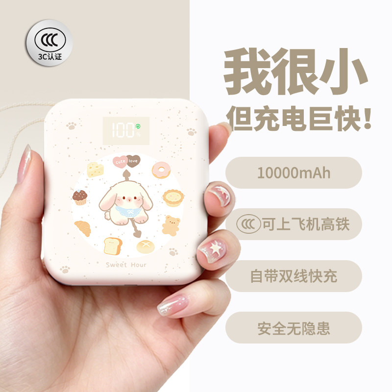 【3c认证】新款充电宝可上飞机