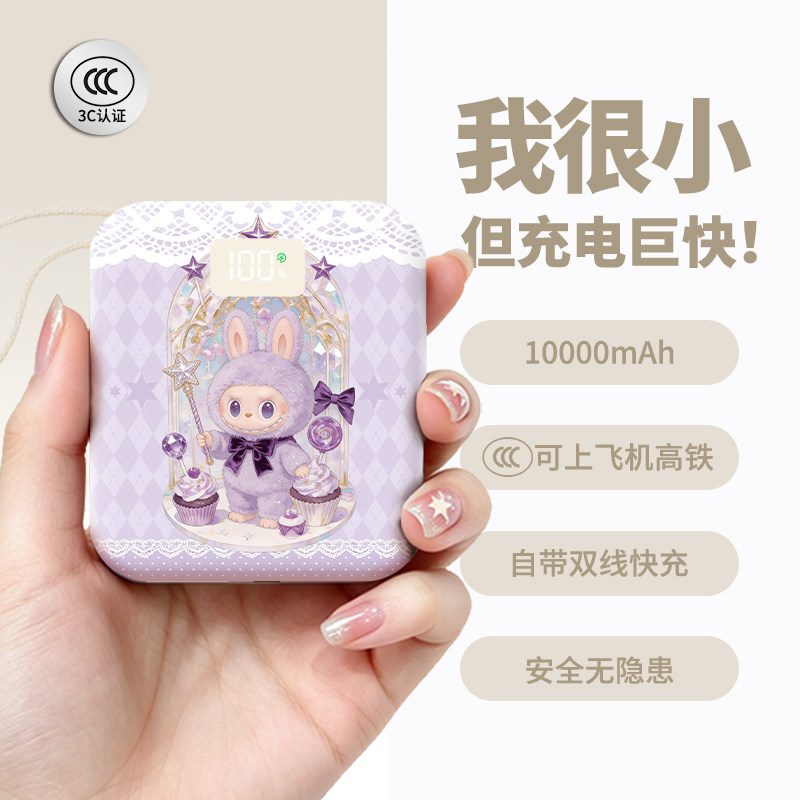 【3c认证】新款充电宝可上飞机