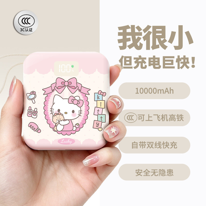 【3c认证】新款充电宝可上飞机