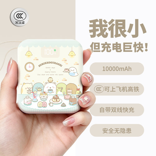 【3c认证】新款充电宝可上飞机