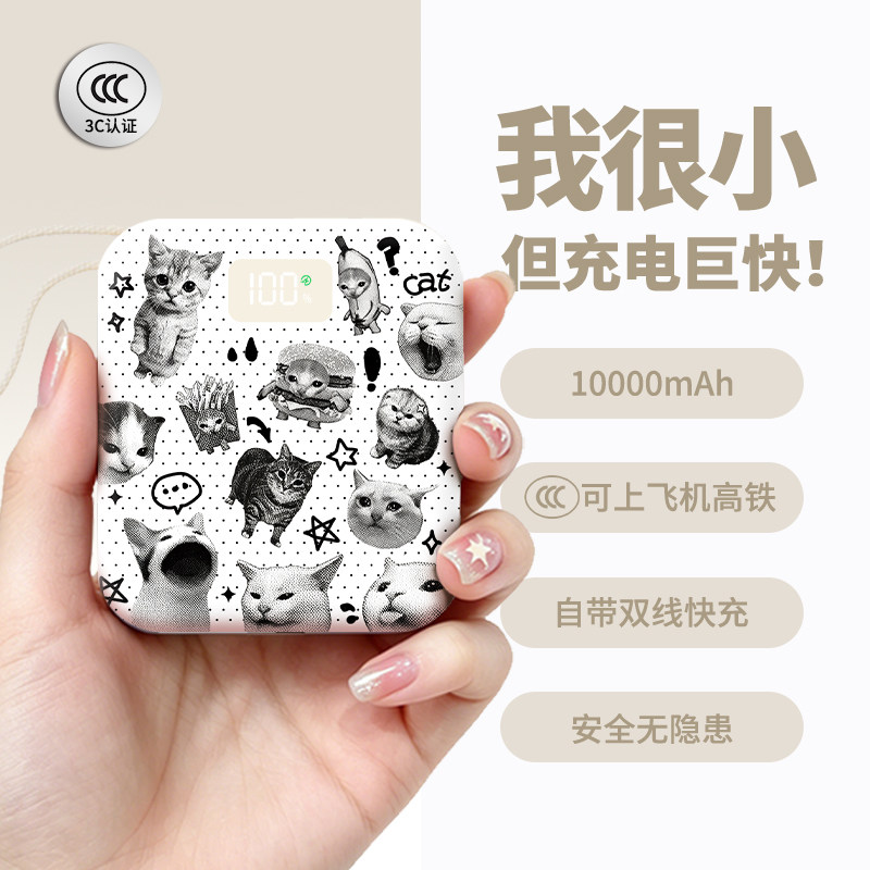 【3c认证】新款充电宝可上飞机