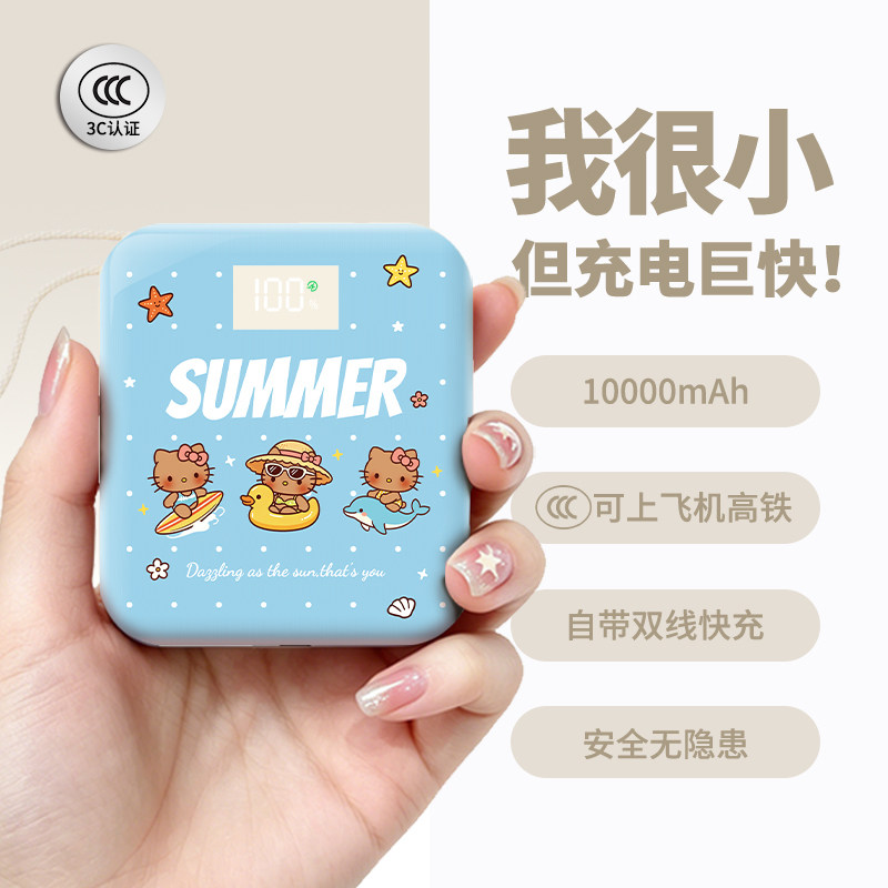 【3c认证】新款充电宝可上飞机