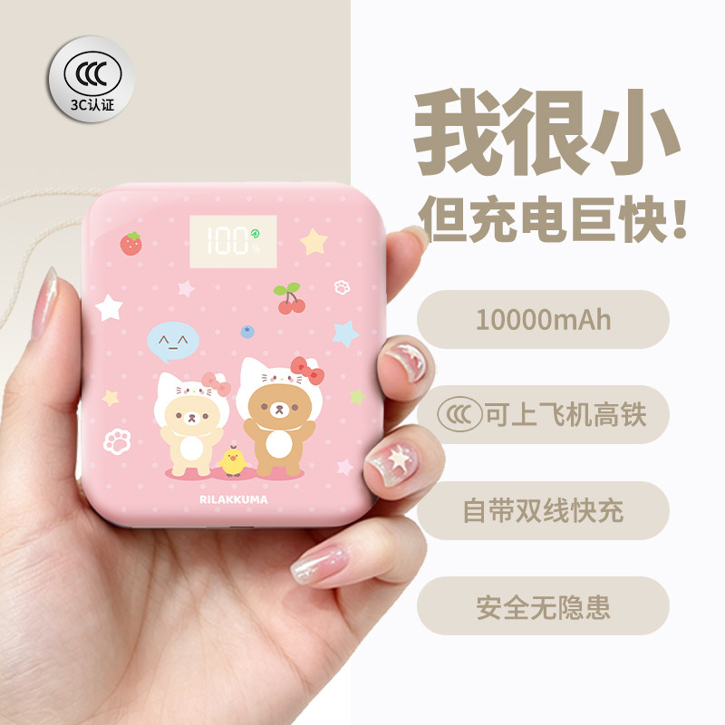 【3c认证】新款充电宝可上飞机