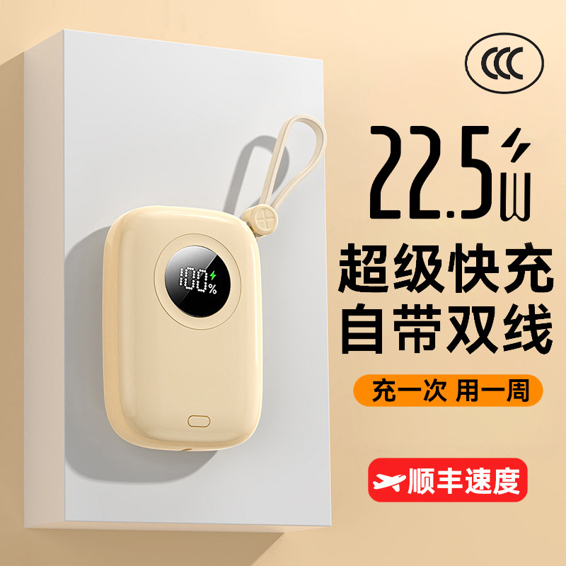 【国家3c认证】2026新款充电宝自带双线超级快充迷你超薄小巧便携定制移动电源正品官方旗舰店可上飞机高铁