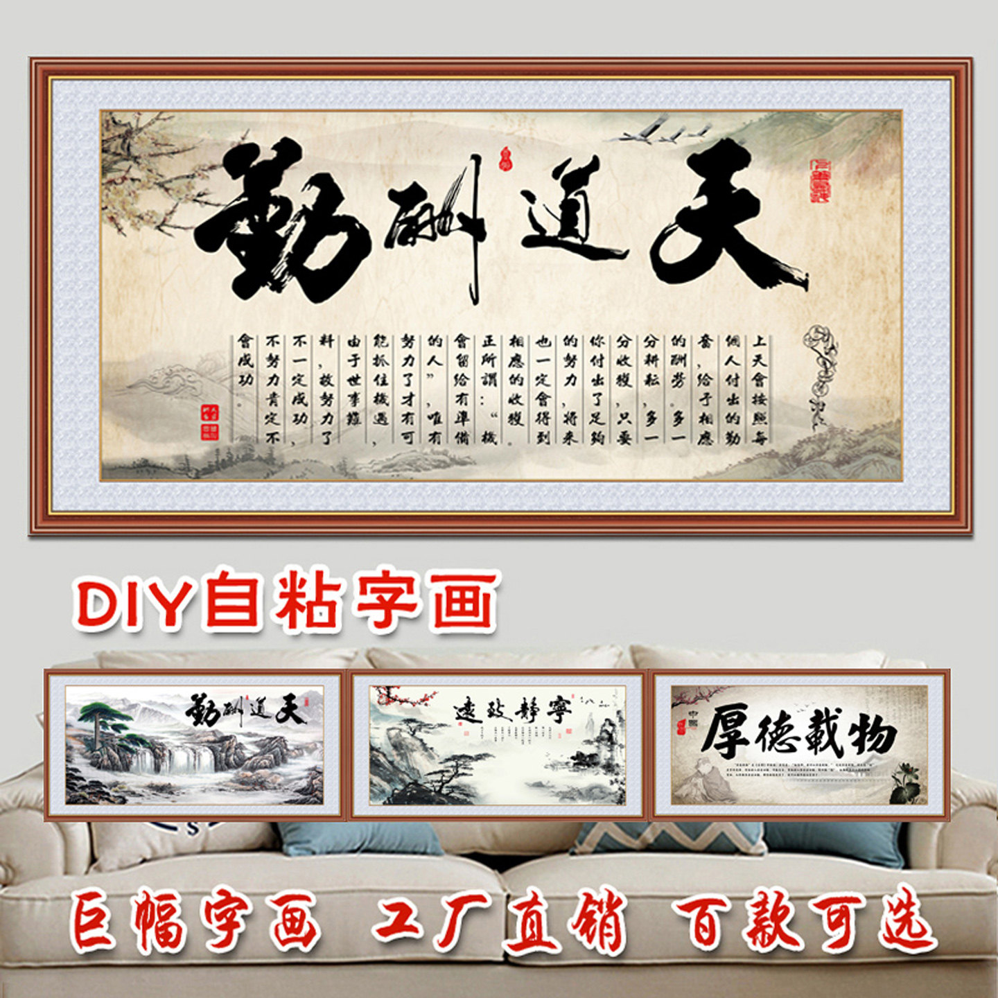 自粘壁纸字画书法办公客厅墙贴画